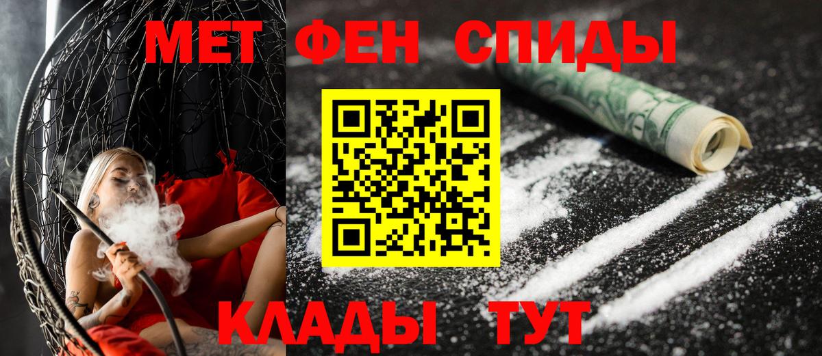 АМФ 97%  АМФЕТАМИН  Междуреченск  Вход с VPN  АМФ 