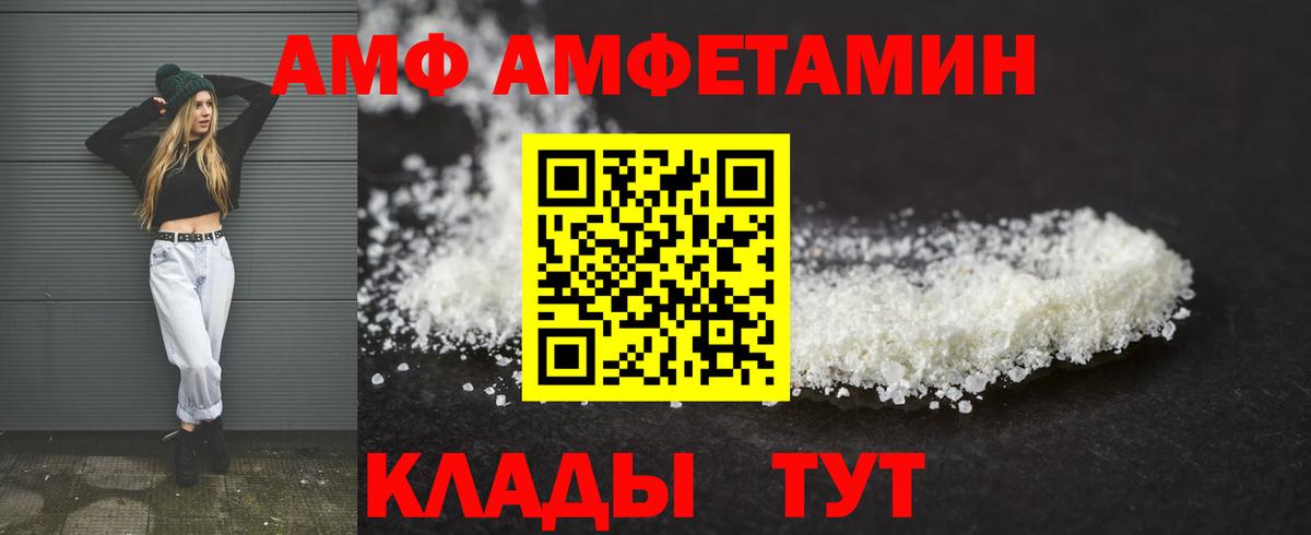 Амфетамин 98% Междуреченск