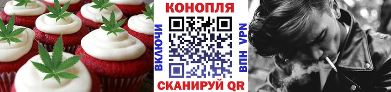 Еда ТГК марихуана Междуреченск
