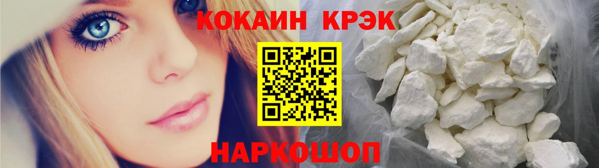 КОКАИН Эквадор  Вход с VPN  COCAIN Эквадор  Междуреченск 