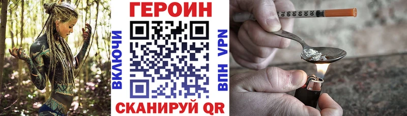 где можно купить наркотик Междуреченск Героин хмурый
