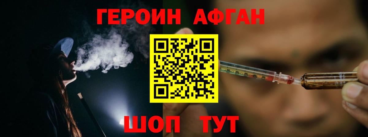 ГЕРОИН гречка  ГЕРОИН  Междуреченск  Вход с VPN 