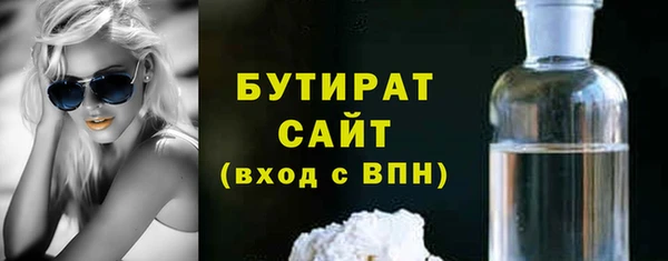 бутират Аркадак