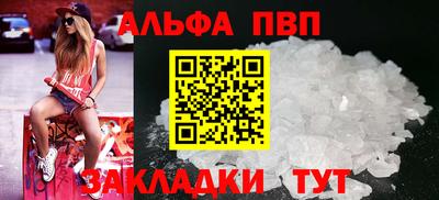 альфа пвп Ирбит