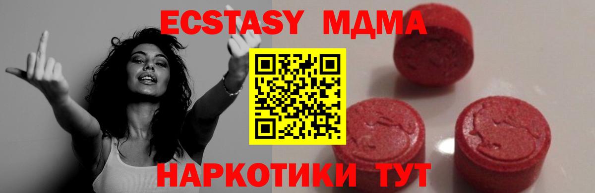 Междуреченск  МДМА кристаллы  МДМА  Вход с VPN  MDMA Molly 
