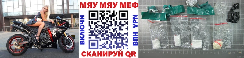 МЕФ VHQ  Междуреченск 