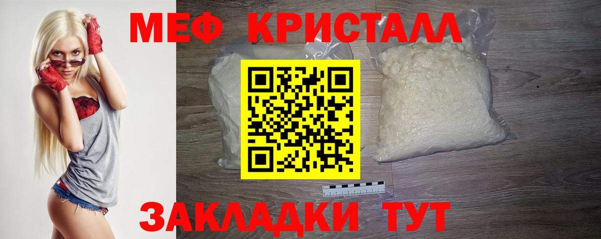 Междуреченск  Мефедрон  гидра tor  МЕФ мука  Мефедрон 4 MMC  Вход с VPN 