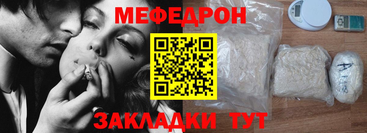 МЕФ  Междуреченск