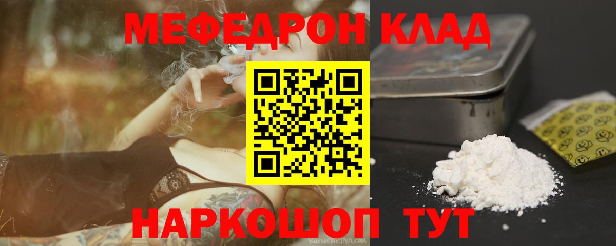 Меф   Междуреченск  Кокаин  МЕТ  Экстази  Канабис  Codein  ГАШИШ  Магазин наркотиков  Вход с VPN 