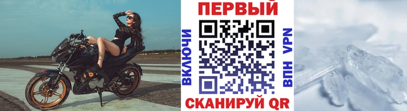 МЕТАМФЕТАМИН Methamphetamine  блэк спрут ТОР  Междуреченск 