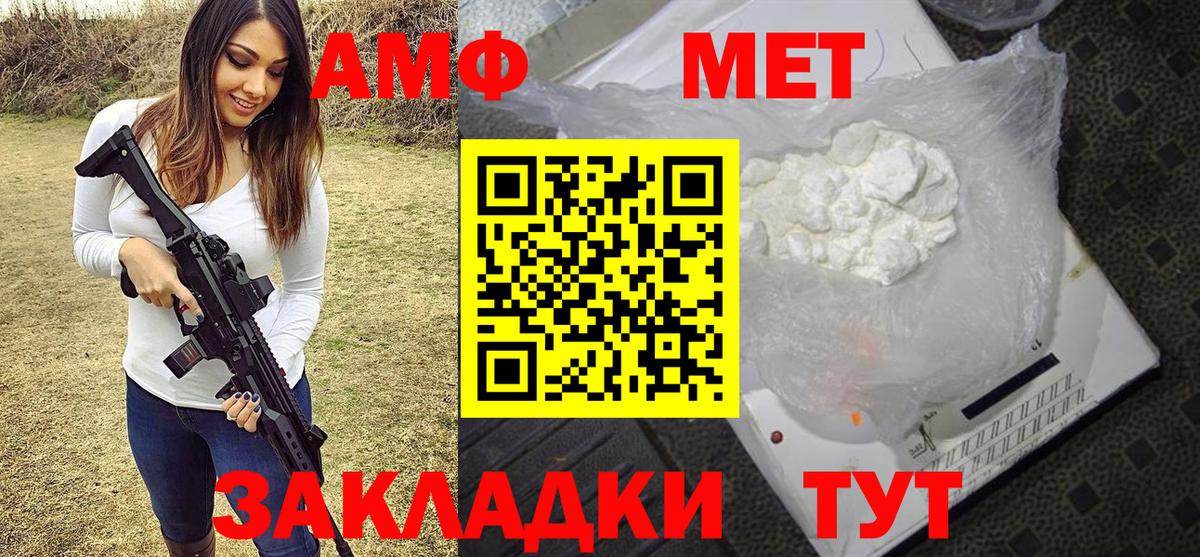 Метамфетамин пудра Междуреченск