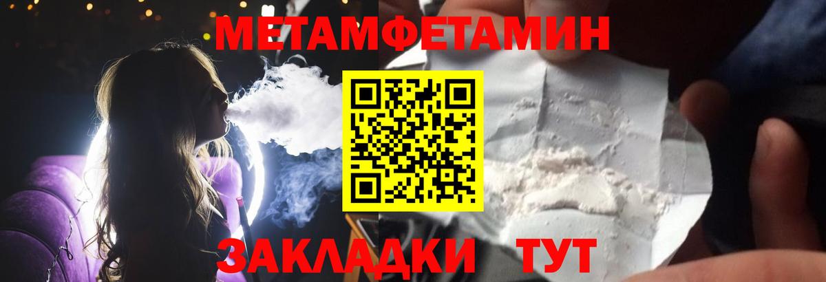 МЕТАМФЕТАМИН витя  Вход с VPN  Междуреченск 