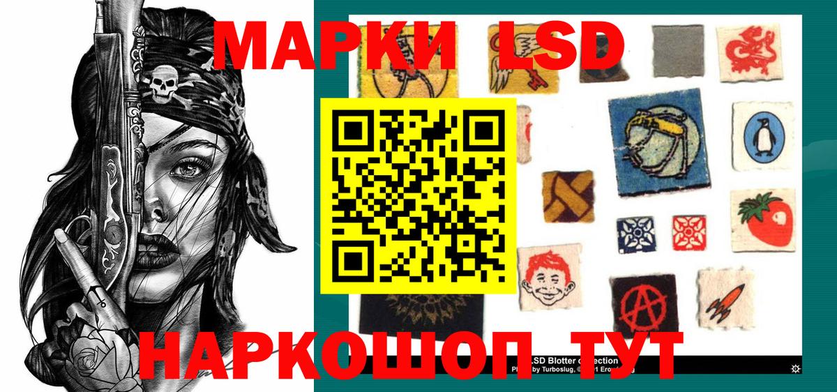 Марки NBOMe 1500мкг Междуреченск