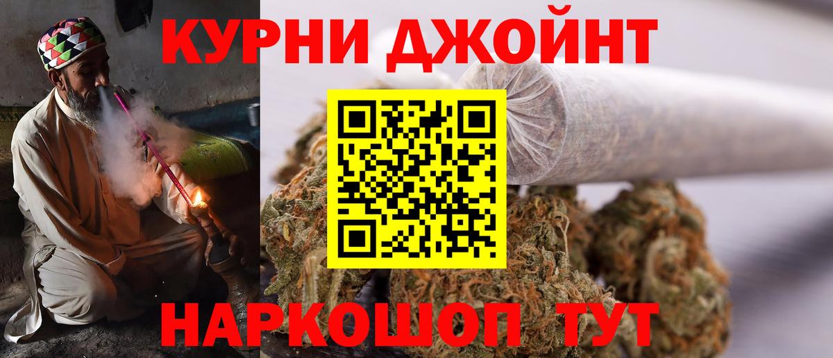 Марихуана THC 21% Междуреченск