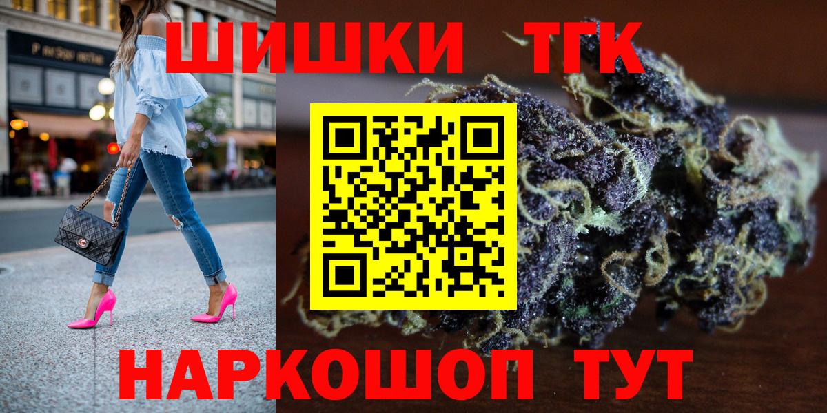 Бошки Шишки LSD WEED  Шишки марихуана Amnesia  Вход с VPN  Междуреченск  Бошки марихуана марихуана  Канабис семена 